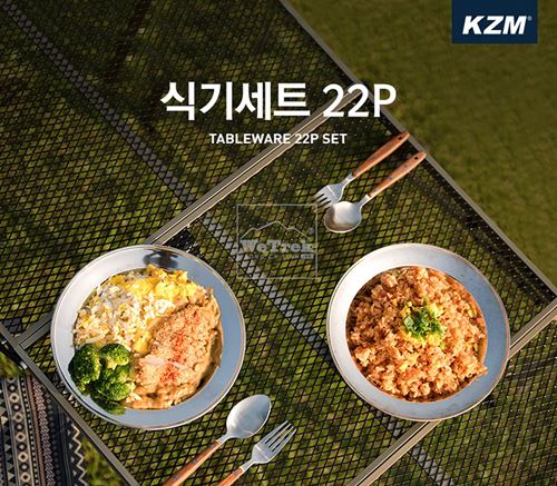 Bộ 22 bát đĩa cắm trại Kazmi K4T3K001 - 9438