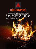 Bếp nướng Kazmi Light Camfire K6T3G001 - 8159