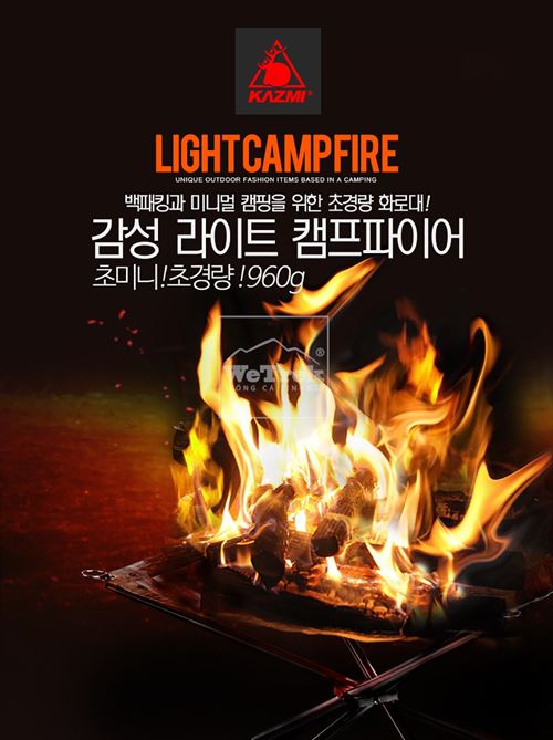 Bếp nướng Kazmi Light Camfire K6T3G001 - 8159