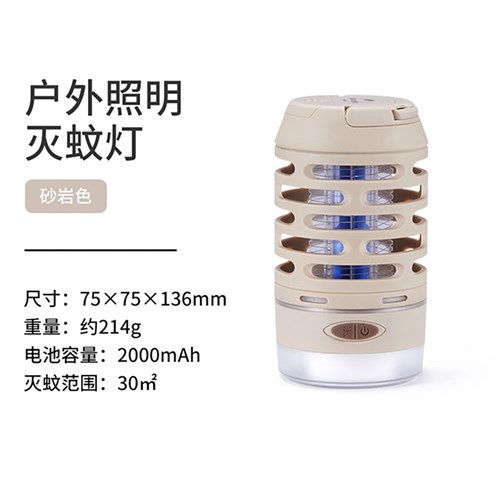 Đèn chống muỗi Naturehike Anti Mosquito NH22ZM005