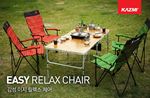 Ghế xếp dã ngoại Kazmi Easy Relax K3T3C026