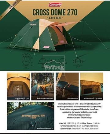 Lều cắm trại COLEMAN BC CROSS DOME 270 - 9827