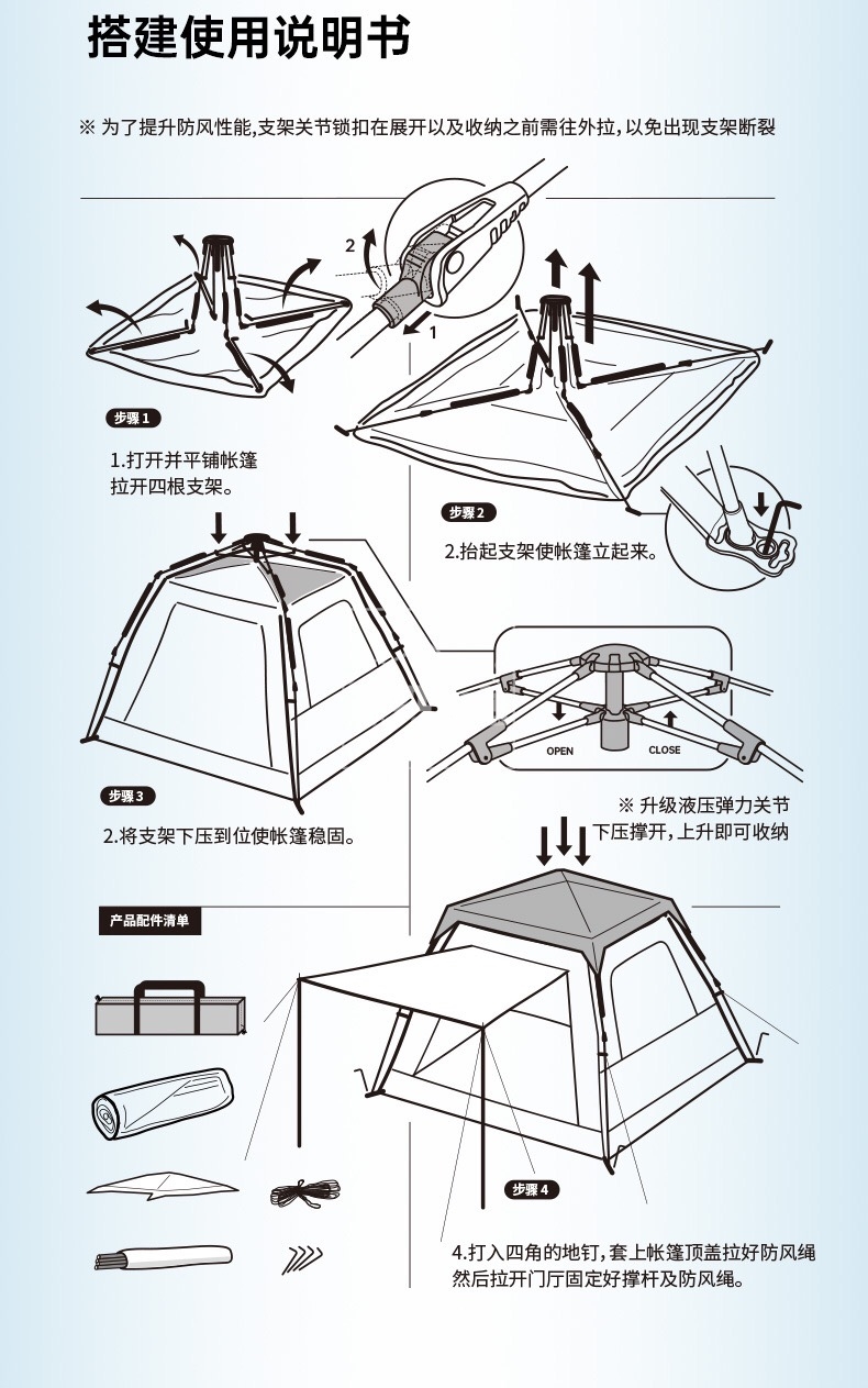 Lều cắm trại 4 người Blackdog BD-ZP001