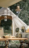 Quạt kèm đèn lều Naturehike Portable Electric Tent NH22ZM001