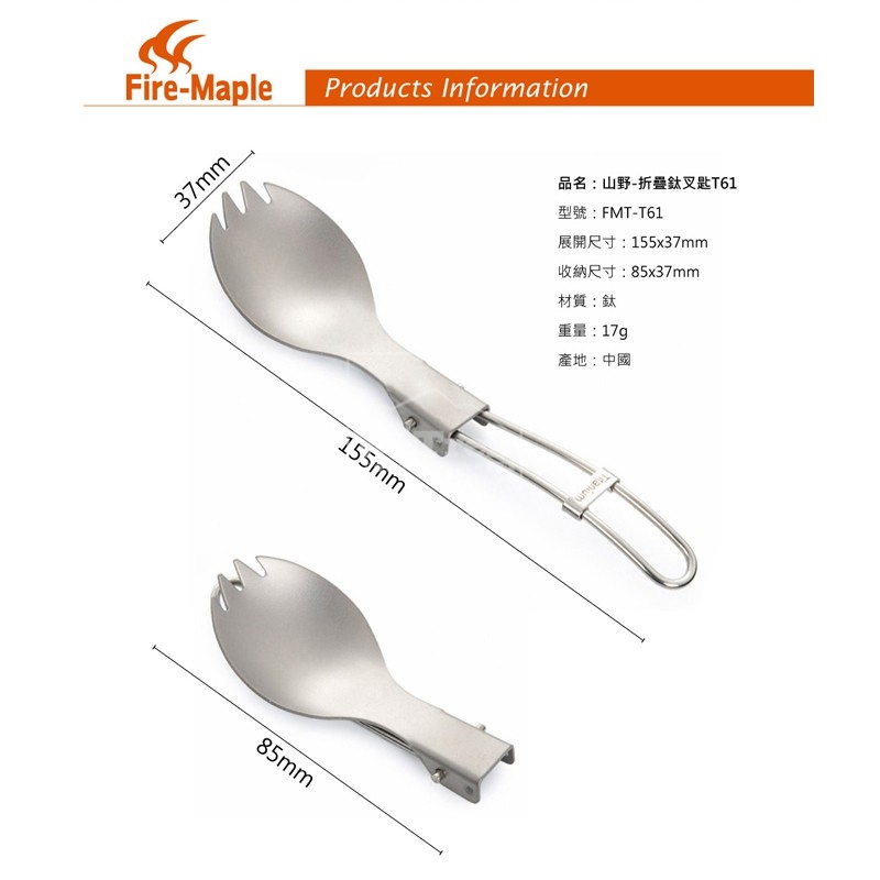 Thìa đa năng Titanium Fire-Maple 2in1 FMT-T61