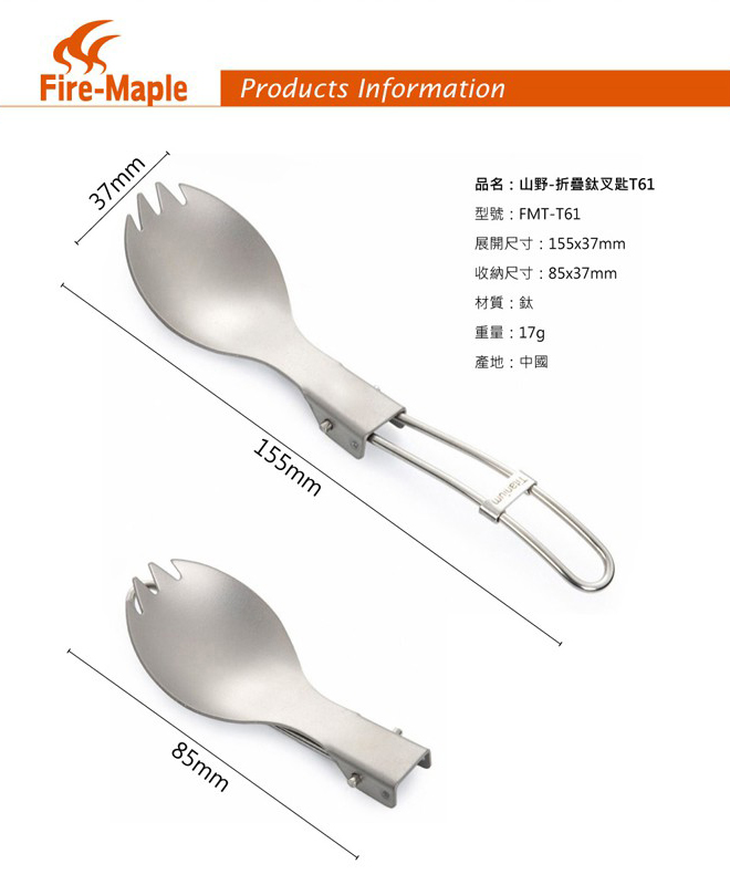 Thìa đa năng Titanium Fire-Maple 2in1 FMT-T61