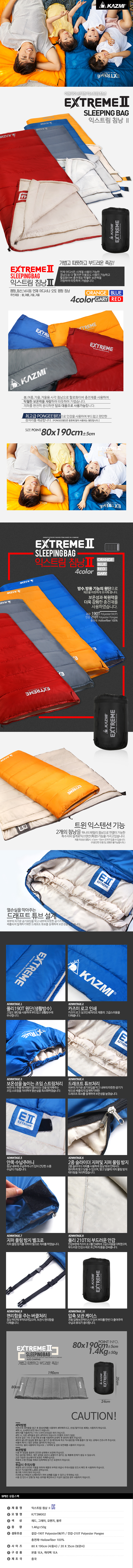 Túi ngủ Kazmi Extreme II Sleeping Bag K7T3M002OR - 8155 Cam