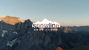 Chào mừng Snowline.vn ra mắt tại thị trường Việt Nam